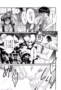 Page 33 of Kichiku Renai vol. 2 Kindan no Kankei - preview thumbnail