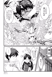 Page 34 of Kichiku Renai vol. 2 Kindan no Kankei - preview thumbnail