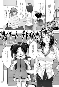 Page 36 of Kichiku Renai vol. 2 Kindan no Kankei - preview thumbnail