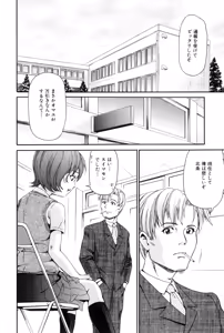 Page 4 of Kichiku Renai vol. 2 Kindan no Kankei - preview thumbnail