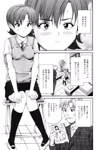 Page 5 of Kichiku Renai vol. 2 Kindan no Kankei - preview thumbnail