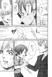 Page 7 of Kichiku Renai vol. 2 Kindan no Kankei - preview thumbnail