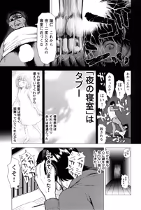 Page 73 of Kichiku Renai vol. 2 Kindan no Kankei - preview thumbnail