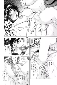 Page 80 of Kichiku Renai vol. 2 Kindan no Kankei - preview thumbnail