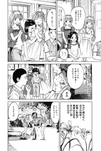 Page 84 of Kichiku Renai vol. 2 Kindan no Kankei - preview thumbnail