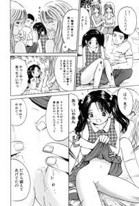 Page 86 of Kichiku Renai vol. 2 Kindan no Kankei - preview thumbnail