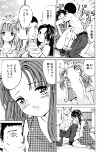 Page 87 of Kichiku Renai vol. 2 Kindan no Kankei - preview thumbnail