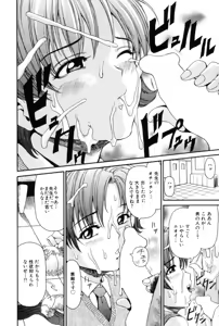 Page 10 of Kichiku Renai vol. 2 Kindan no Kankei - preview thumbnail