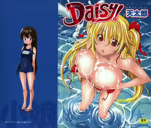 Page 3 of Daisy! - preview thumbnail