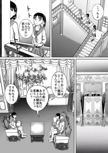 Page 4 of Smothered with Sh*t - preview thumbnail