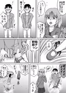 Page 3 of Supreme Sadistic Mako-chan - preview thumbnail