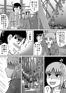 Page 33 of Supreme Sadistic Mako-chan - preview thumbnail