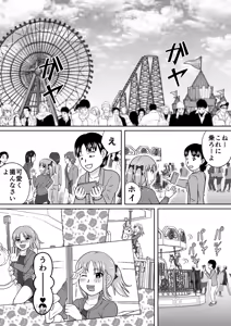 Page 4 of Supreme Sadistic Mako-chan - preview thumbnail