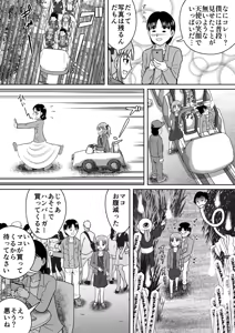 Page 5 of Supreme Sadistic Mako-chan - preview thumbnail