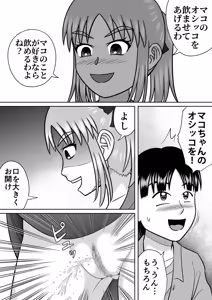 Page 8 of Supreme Sadistic Mako-chan - preview thumbnail