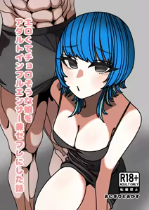 Erokute Chorosou na Musume o Adult Influencer Ken SeFri ni shita Hanashi - hentai manga cover image