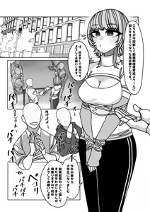 Page 2 of Erokute Chorosou na Musume o Adult Influencer Ken SeFri ni shita Hanashi - preview thumbnail