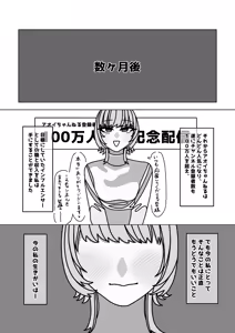 Page 22 of Erokute Chorosou na Musume o Adult Influencer Ken SeFri ni shita Hanashi - preview thumbnail