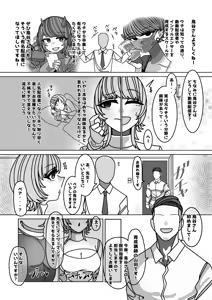 Page 3 of Erokute Chorosou na Musume o Adult Influencer Ken SeFri ni shita Hanashi - preview thumbnail