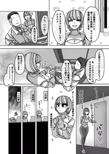 Page 5 of Erokute Chorosou na Musume o Adult Influencer Ken SeFri ni shita Hanashi - preview thumbnail