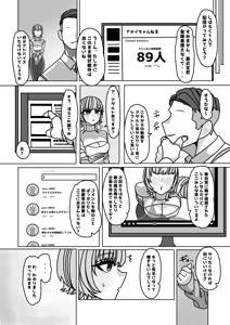 Page 6 of Erokute Chorosou na Musume o Adult Influencer Ken SeFri ni shita Hanashi - preview thumbnail