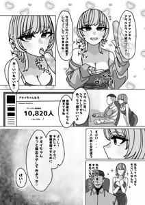Page 7 of Erokute Chorosou na Musume o Adult Influencer Ken SeFri ni shita Hanashi - preview thumbnail