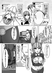 Page 8 of Erokute Chorosou na Musume o Adult Influencer Ken SeFri ni shita Hanashi - preview thumbnail