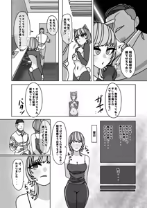 Page 9 of Erokute Chorosou na Musume o Adult Influencer Ken SeFri ni shita Hanashi - preview thumbnail
