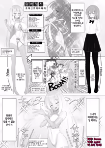Super Goddess VS Space Superhuman | 초여신 VS 우주 초인 - hentai manga cover image