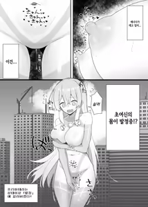 Page 4 of Super Goddess VS Space Superhuman | 초여신 VS 우주 초인 - preview thumbnail