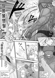 Page 9 of Super Goddess VS Space Superhuman | 초여신 VS 우주 초인 - preview thumbnail