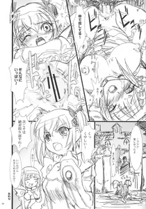Page 23 of SloChara Kouryaku Guide - preview thumbnail
