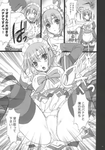 Page 10 of SloChara Kouryaku Guide - preview thumbnail