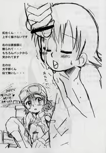Page 4 of Nijiiro Aigan Shounen Junbigou - preview thumbnail