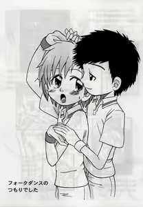 Page 7 of Nijiiro Aigan Shounen Junbigou - preview thumbnail