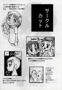 Page 8 of Nijiiro Aigan Shounen Junbigou - preview thumbnail