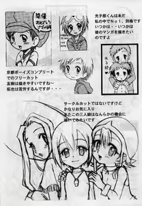 Page 9 of Nijiiro Aigan Shounen Junbigou - preview thumbnail