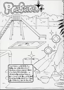 Page 4 of Fushigi Na Peach Pie - preview thumbnail