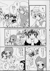 Page 8 of Fushigi Na Peach Pie - preview thumbnail