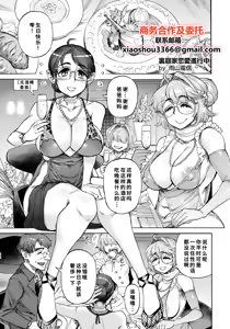 Uraniwa-ke Renai Shinkouchuu Ch. 4 — hentai manga cover on Fhentai