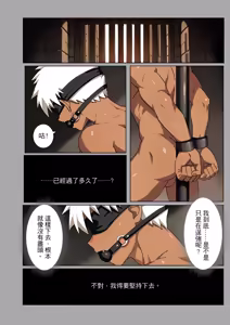 Page 12 of 【アミノ(Aminor)】主人X野狗 vol.4 - preview thumbnail