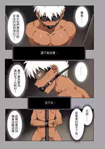 Page 13 of 【アミノ(Aminor)】主人X野狗 vol.4 - preview thumbnail