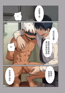 Page 15 of 【アミノ(Aminor)】主人X野狗 vol.4 - preview thumbnail