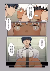 Page 20 of 【アミノ(Aminor)】主人X野狗 vol.4 - preview thumbnail