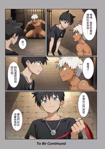 Page 31 of 【アミノ(Aminor)】主人X野狗 vol.4 - preview thumbnail