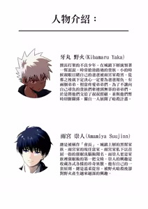 Page 4 of 【アミノ(Aminor)】主人X野狗 vol.4 - preview thumbnail
