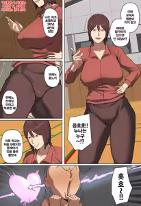 Page 3 of Saoyakuppoi Ikiri Seito no Sensei ni Hitomebore! Full Color-ban  | 자지역할 같은 허세남 학생의 선생님에게 첫눈에 반함! - preview thumbnail