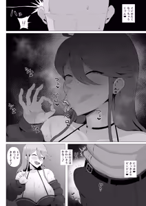 Page 4 of Gal Idol to Taiman Kouin Battle 4 - preview thumbnail