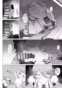 Page 8 of Gal Idol to Taiman Kouin Battle 4 - preview thumbnail
