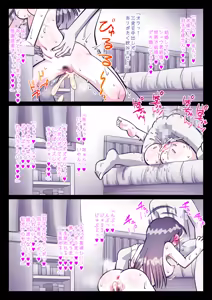 Page 247 of Saikin, Nee-chan ga Eroi - preview thumbnail